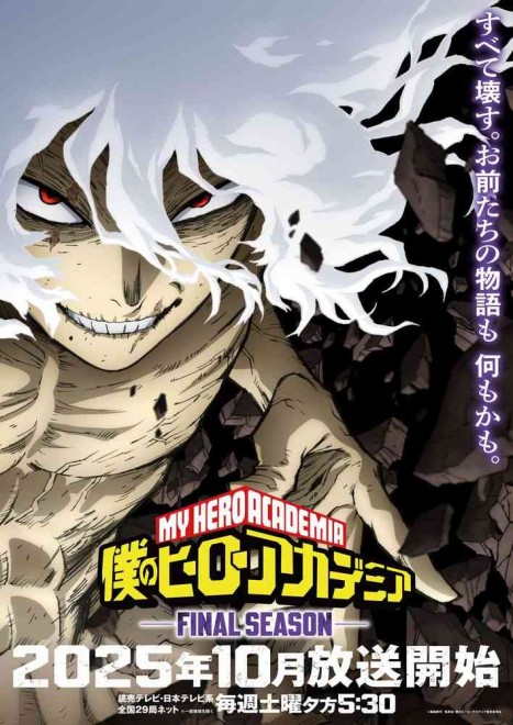 Shigaraki